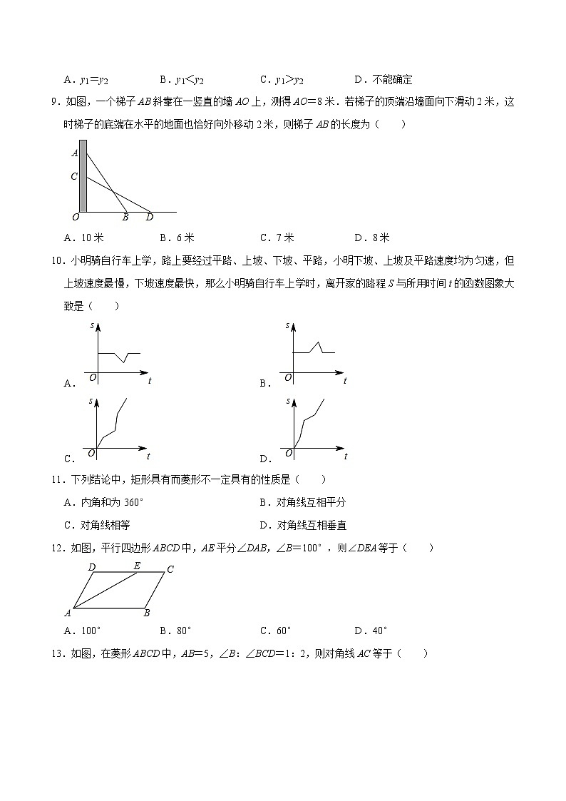 八年级数学下学期期中测试卷（人教版，河北专用）0302
