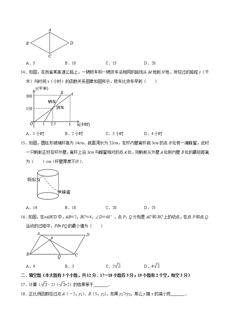 八年级数学下学期期中测试卷（人教版，河北专用）0303