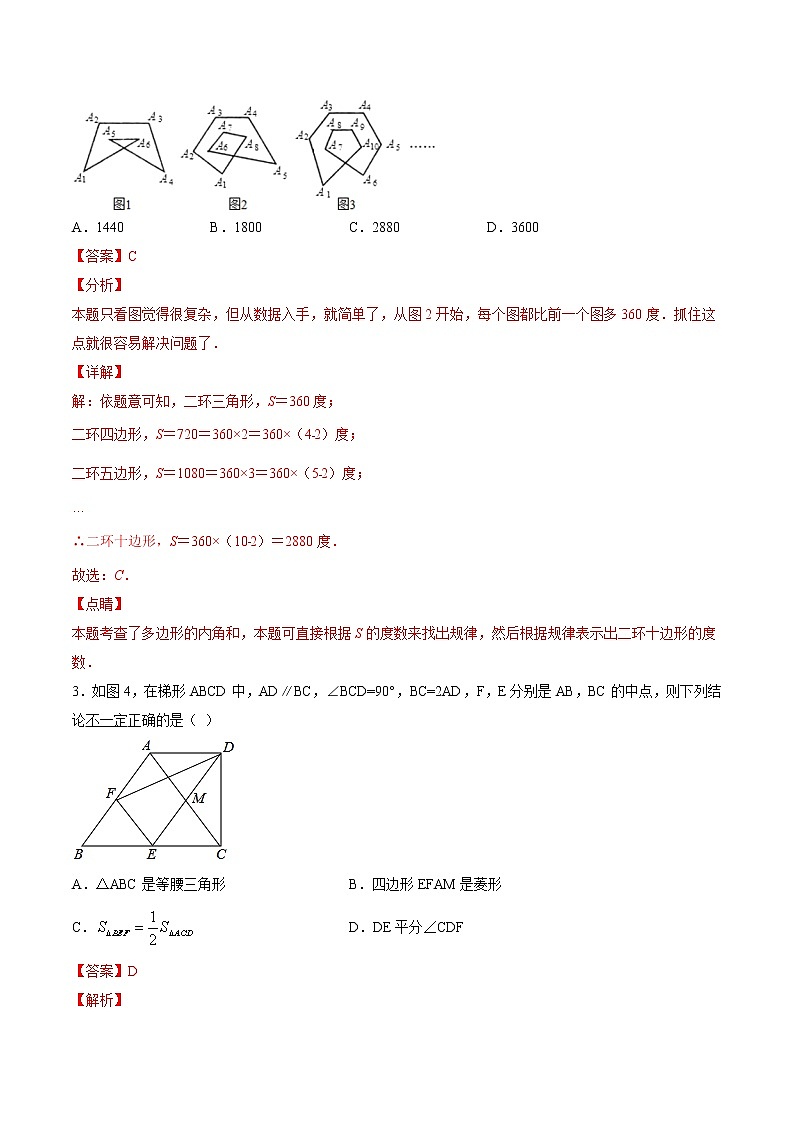 八年级数学下学期期中测试卷（湘教版，湖南长沙专用）01（解析版）第2页