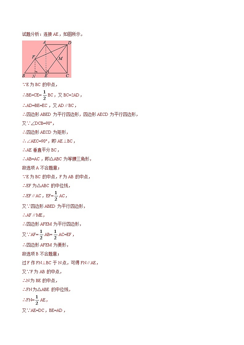 八年级数学下学期期中测试卷（湘教版，湖南长沙专用）01（解析版）第3页
