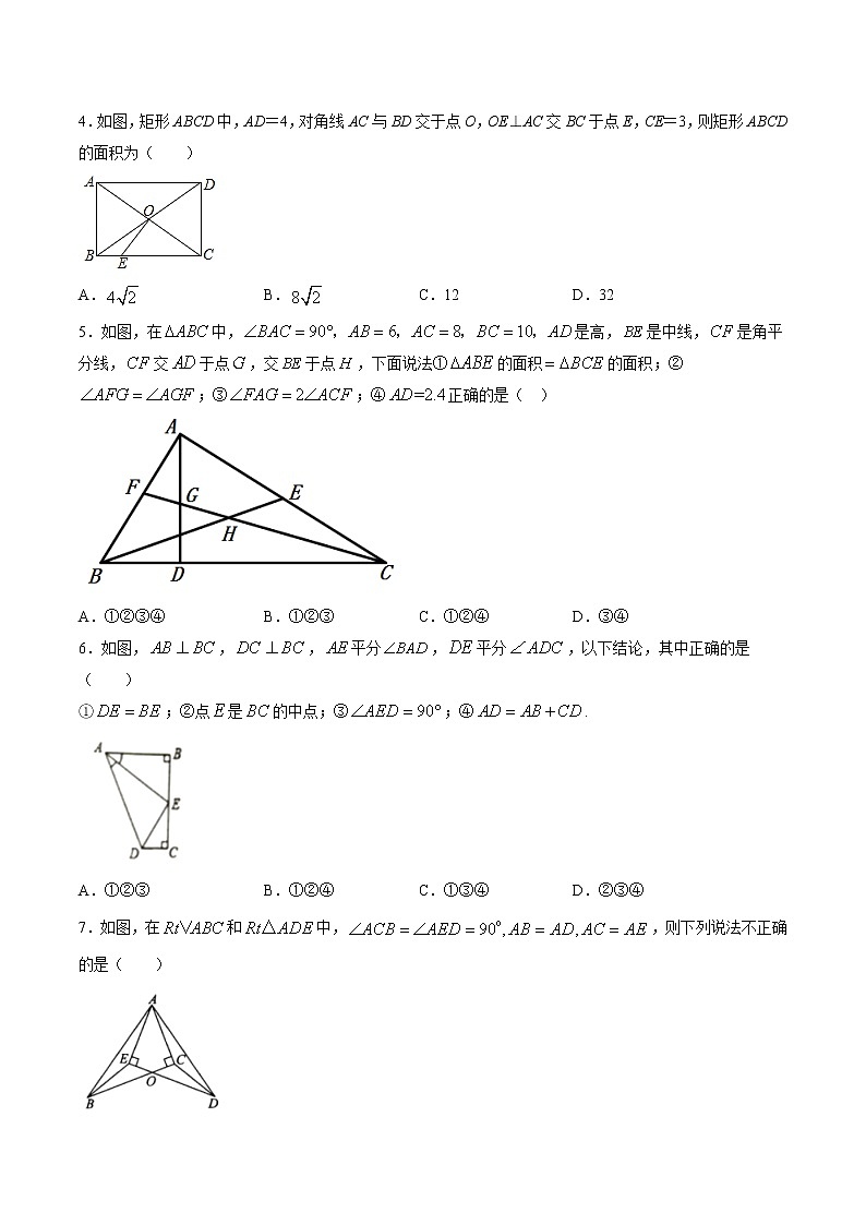 八年级数学下学期期中测试卷（湘教版，湖南长沙专用）01（原卷版）第2页