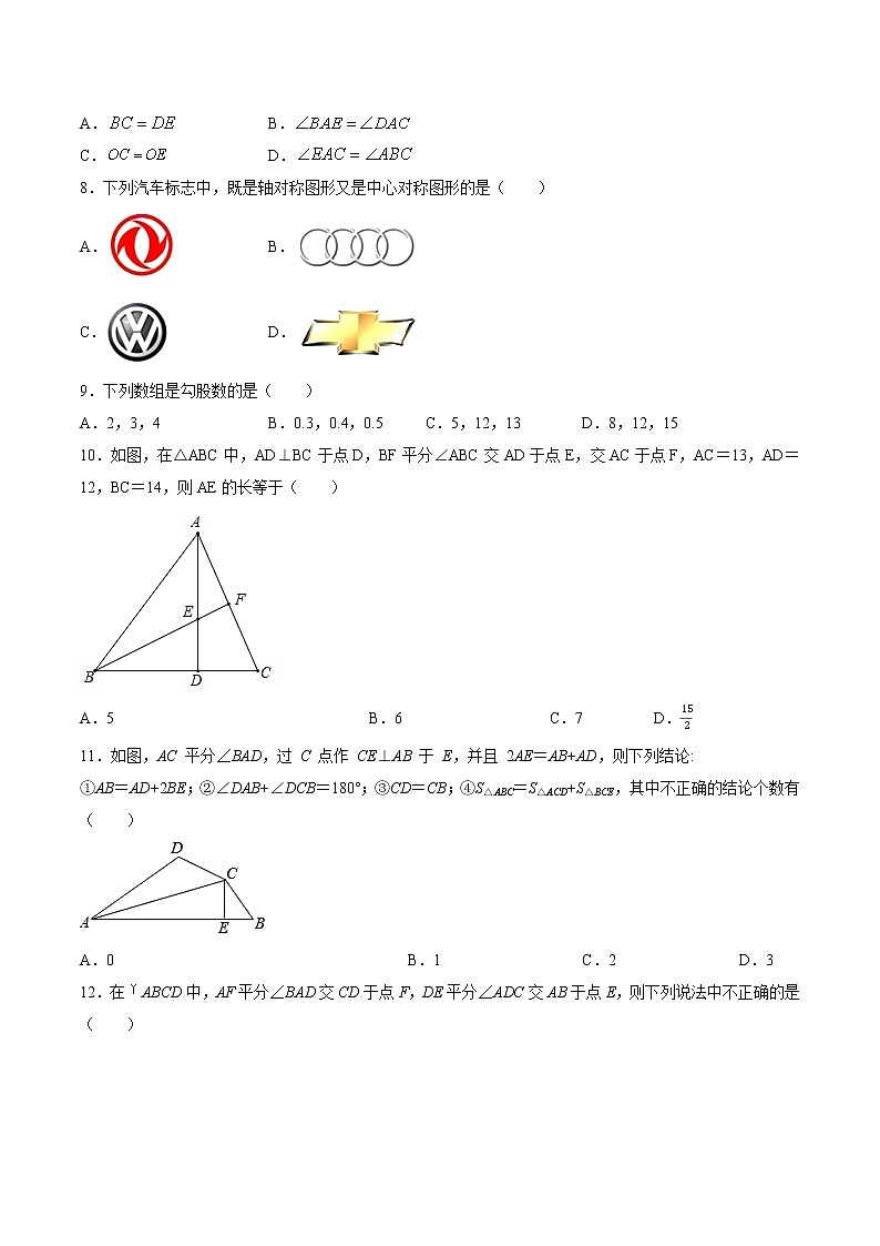 八年级数学下学期期中测试卷（湘教版，湖南长沙专用）01（原卷版）第3页