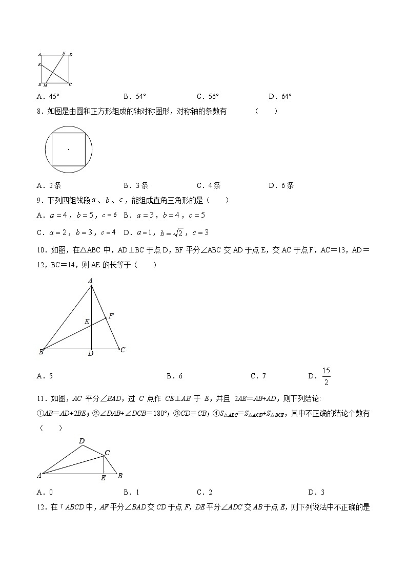 八年级数学下学期期中测试卷（湘教版，湖南长沙专用）02（原卷版）第2页