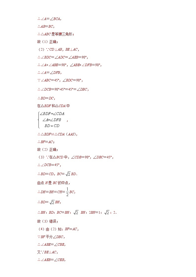 八年级数学下学期期中测试卷（湘教版，湖南长沙专用）03（解析版）第2页
