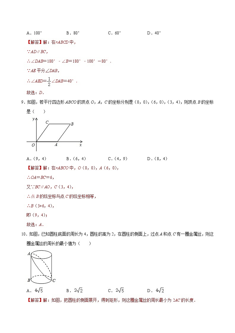 八年级数学下学期期中测试卷（福建专用）01（解析版）第3页