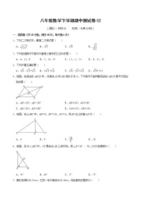 八年级数学下学期期中测试卷（福建专用）02