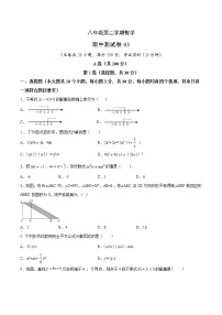 八年级数学下学期期中测试卷（四川成都专用）03