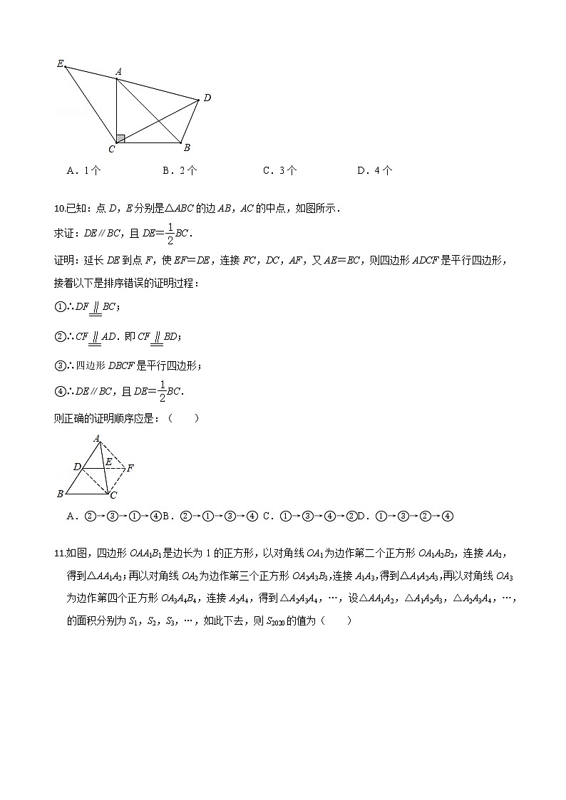 八年级数学下学期期中测试卷（湖北武汉专用）01（原卷版）第3页