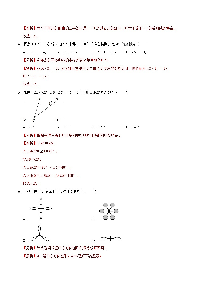 八年级数学下学期期中测试卷01【解析版】（山东济南专用）第2页