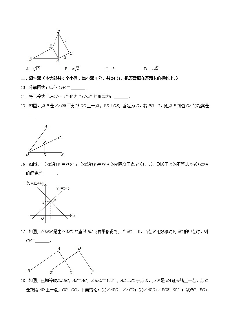 八年级数学下学期期中测试卷01【原卷版】（山东济南专用）第3页