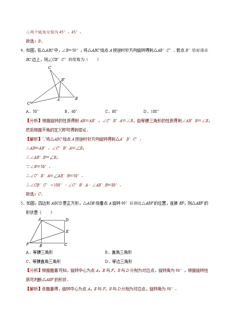 八年级数学下学期期中测试卷03【解析版】（山东济南专用）第2页