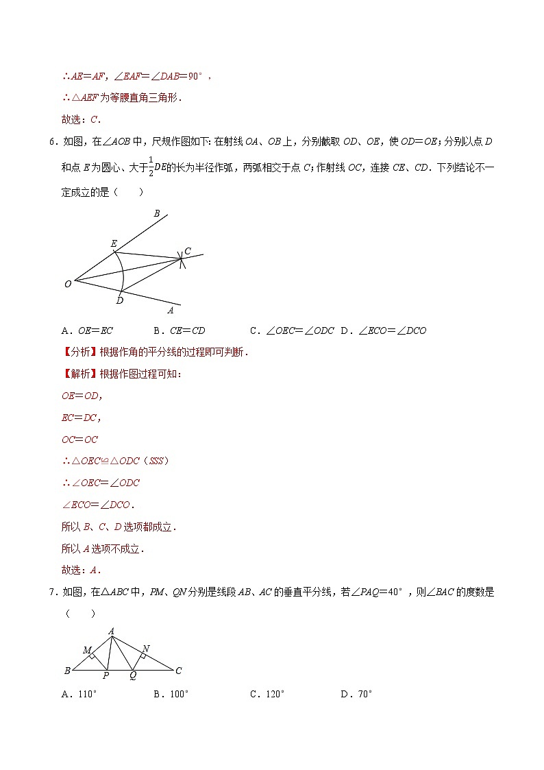 八年级数学下学期期中测试卷03【解析版】（山东济南专用）第3页