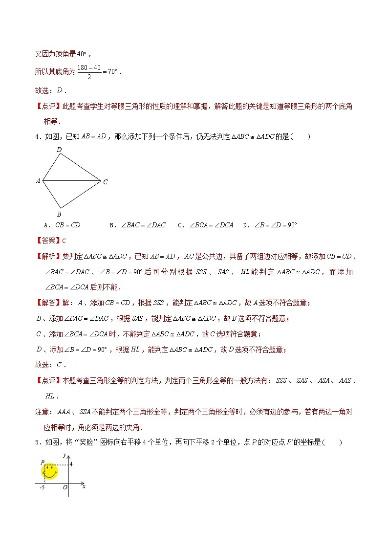 八年级数学下学期期中测试卷（北师大版 河南专用）01（解析版）第2页