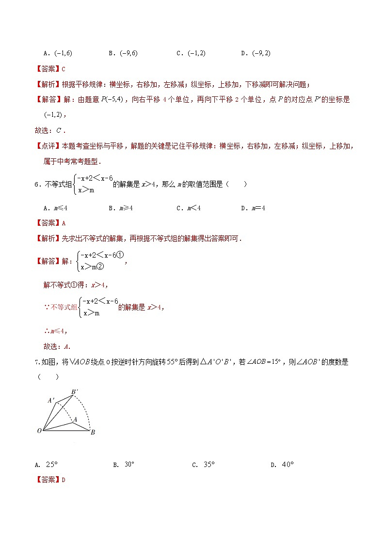 八年级数学下学期期中测试卷（北师大版 河南专用）01（解析版）第3页