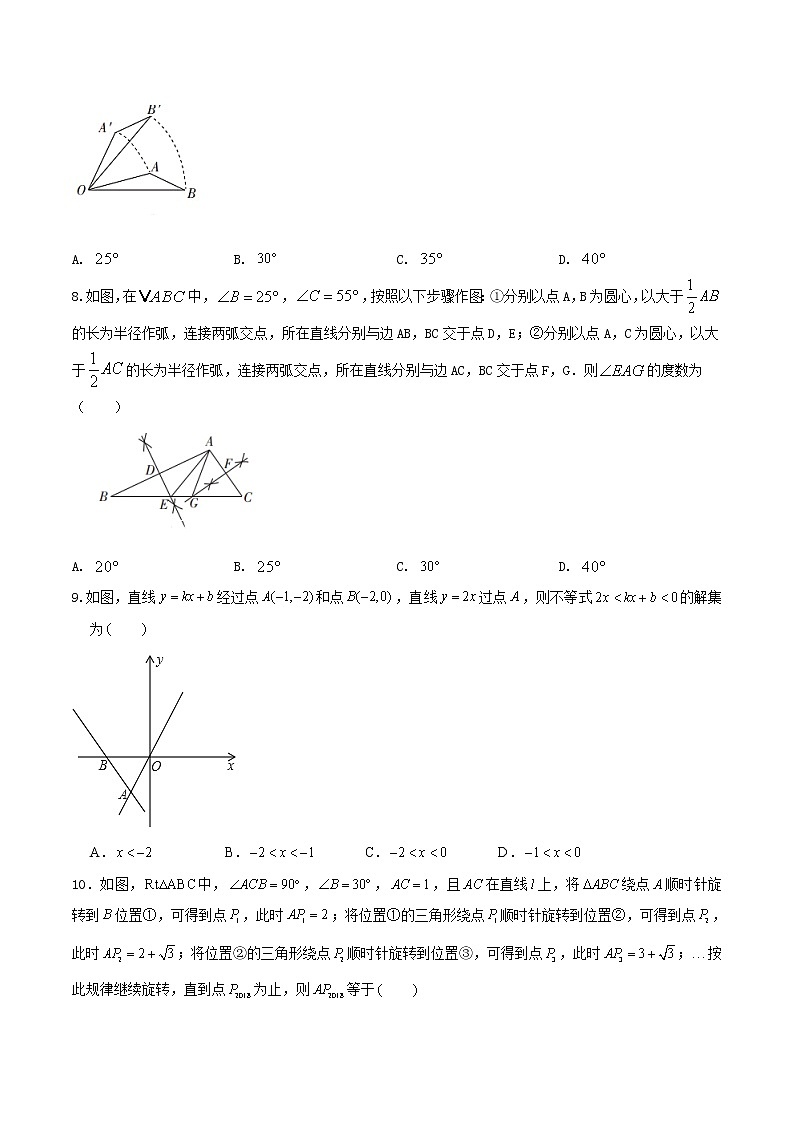 八年级数学下学期期中测试卷（北师大版 河南专用）01（原卷版）第2页