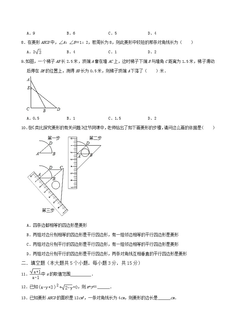 八年级数学下学期期中测试卷（人教版 河南专用）0102
