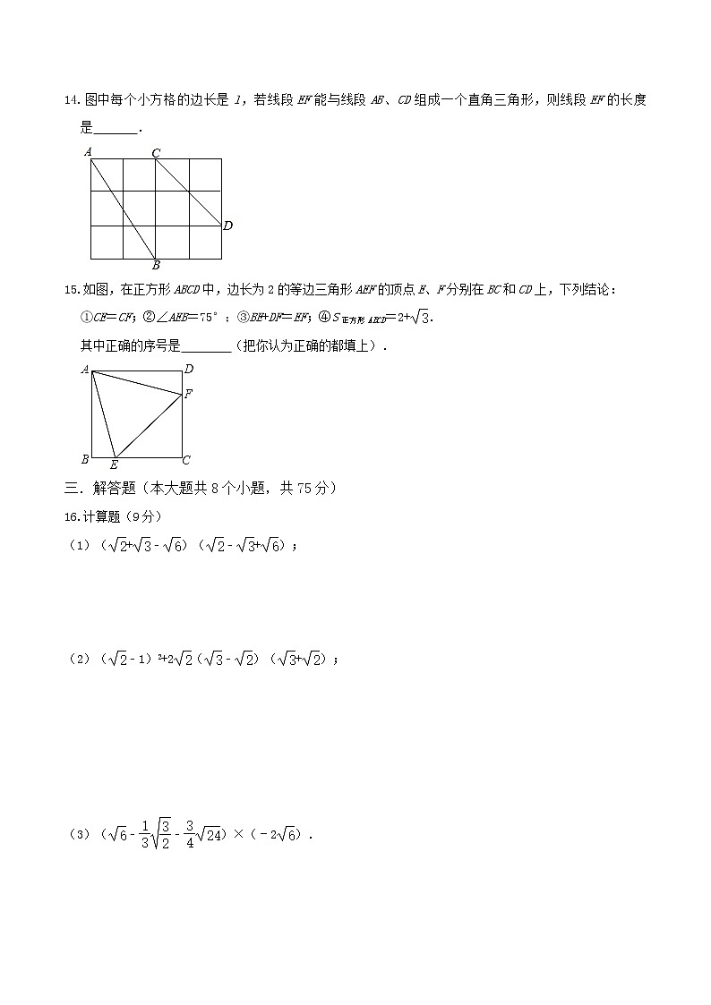 八年级数学下学期期中测试卷（人教版 河南专用）0103