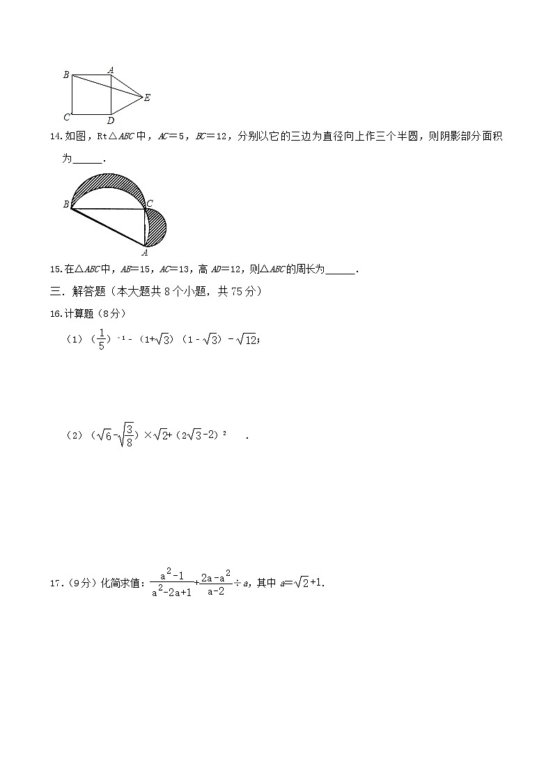 八年级数学下学期期中测试卷（人教版 河南专用）0303