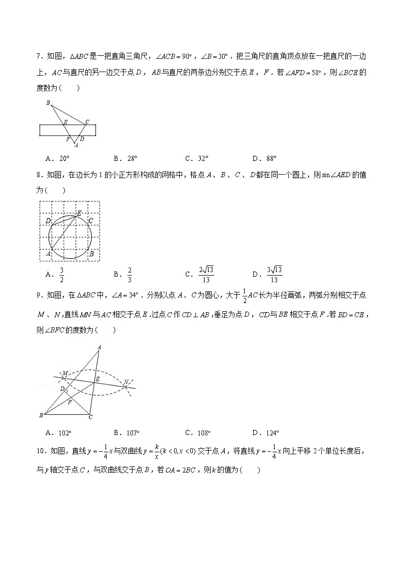 2022年苏教版苏州市数学中考仿真卷（含答案）02