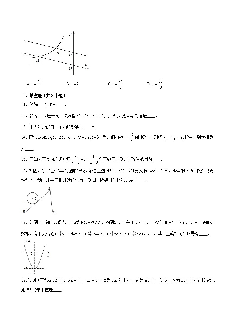 2022年苏教版苏州市数学中考仿真卷（含答案）03