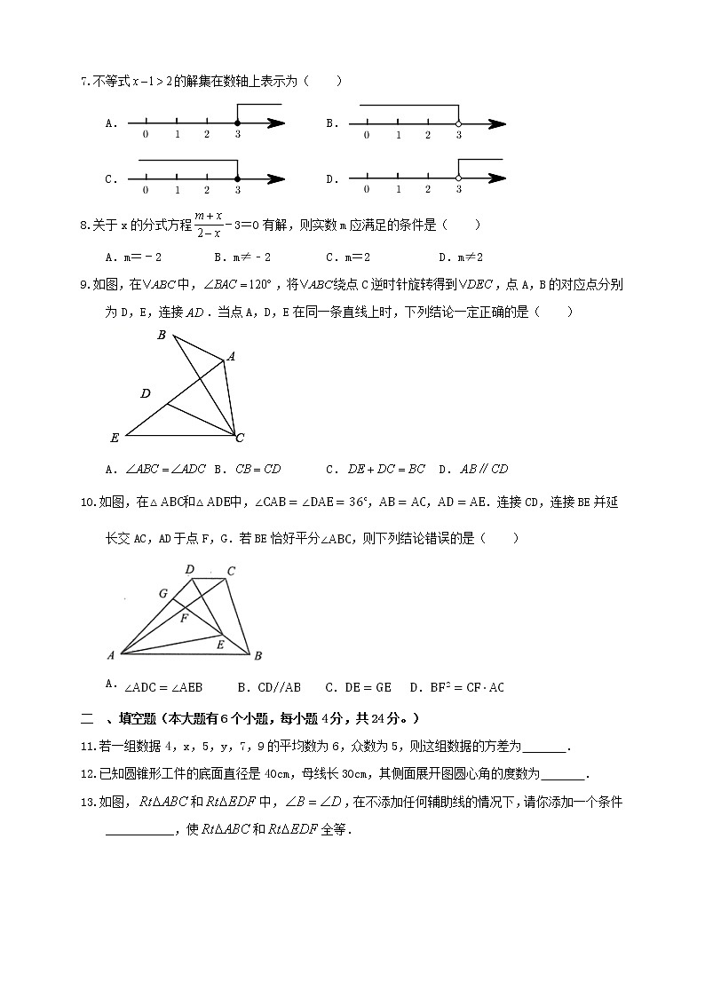2022年浙江省杭州市中考数学备考模拟试卷（无答案）第2页