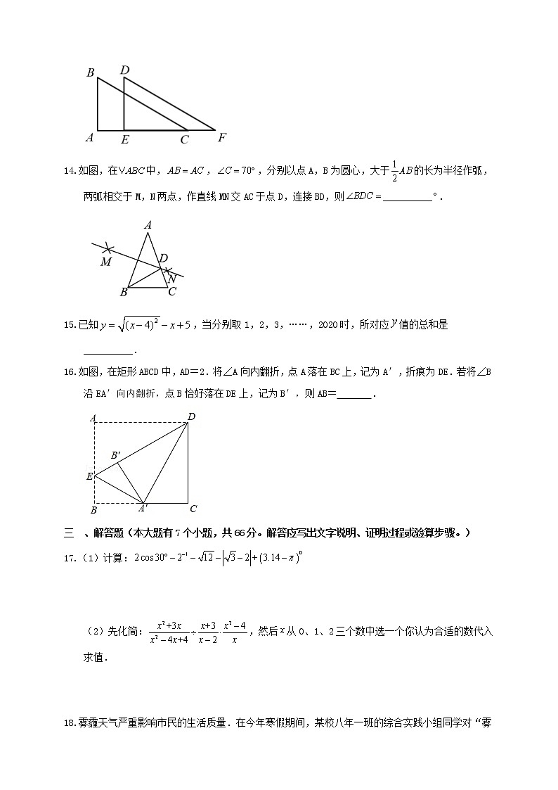 2022年浙江省杭州市中考数学备考模拟试卷（无答案）第3页