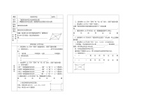 初中数学华师大版八年级下册第19章 矩形、菱形与正方形19.1 矩形2. 矩形的判定教案设计