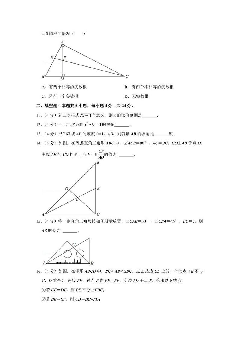 2022年福建省泉州市中考数学一检试卷（学生版+解析版）第3页