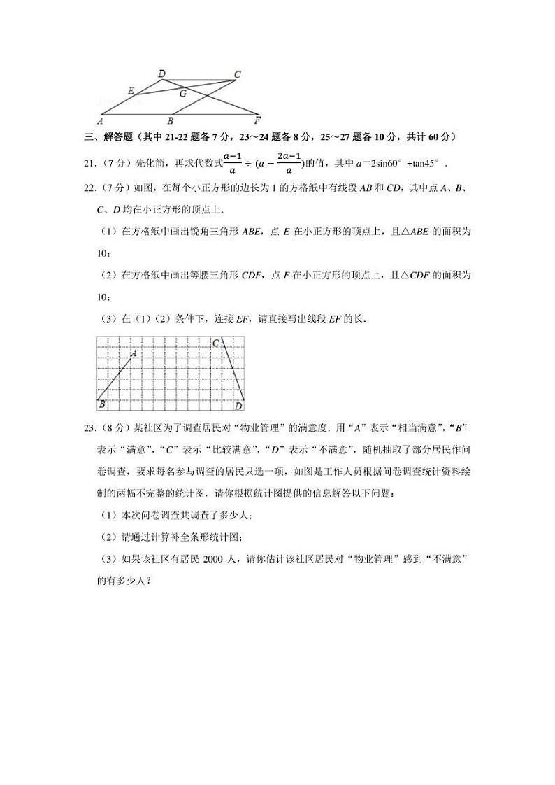 2022年黑龙江省哈尔滨市南岗区中考数学模拟试卷（二模）（学生版+解析版）03