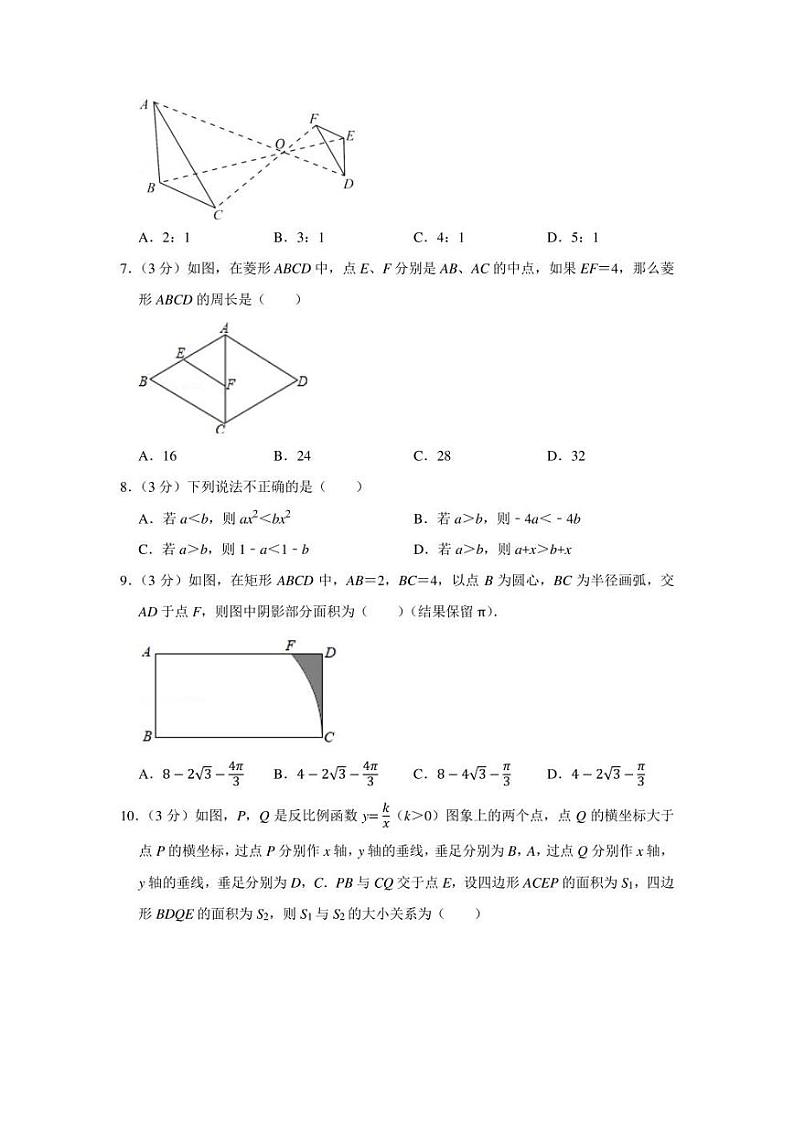 2022年贵州省贵阳市中考数学模拟试卷（一模）（学生版+解析版）02