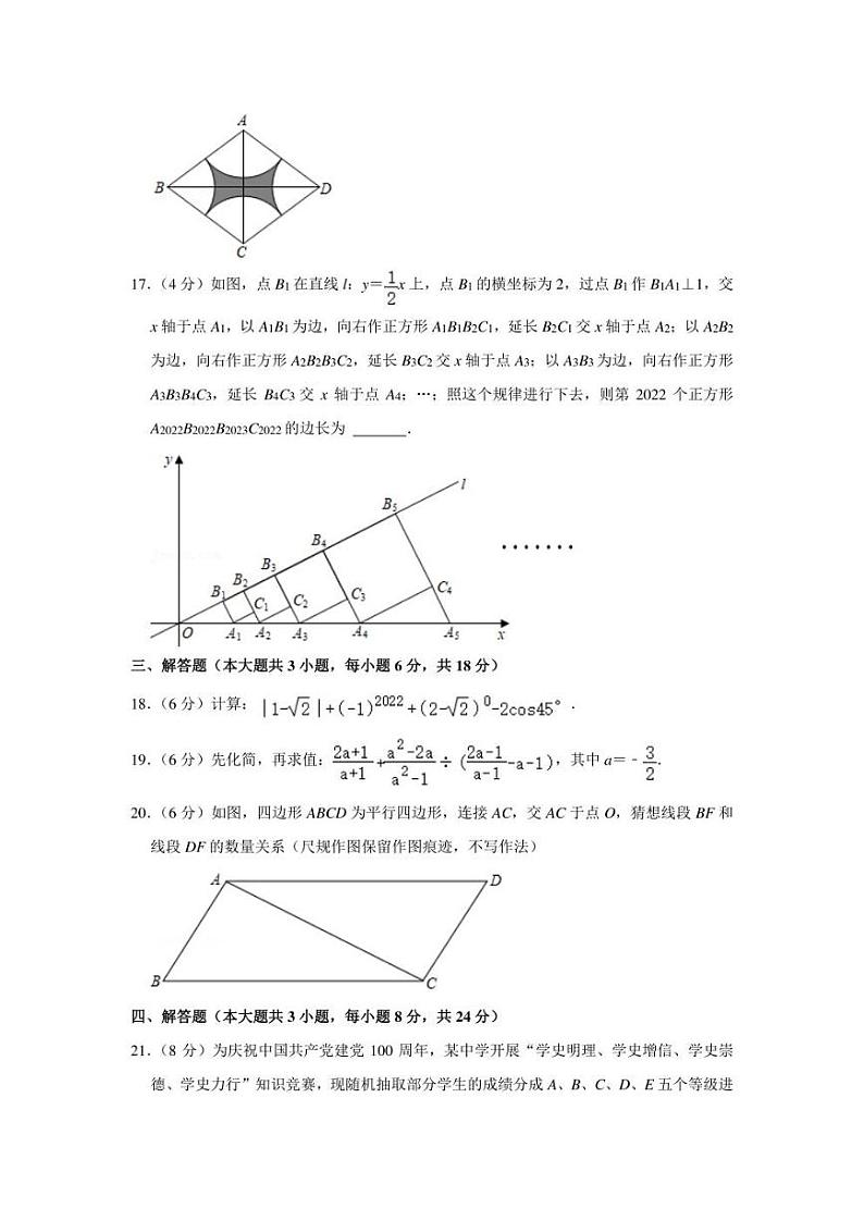 2022年广东省中考数学模拟试卷（二模）（学生版+解析版）第3页