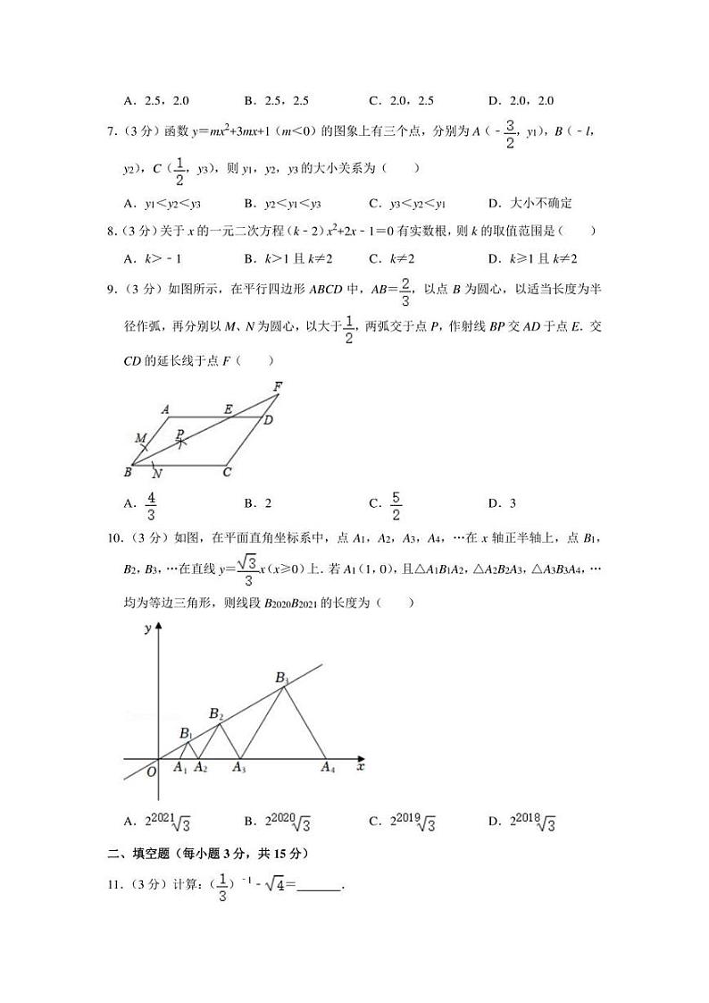 2022年河南省新乡市名校中考数学模拟试卷（一模）（学生版+解析版）02