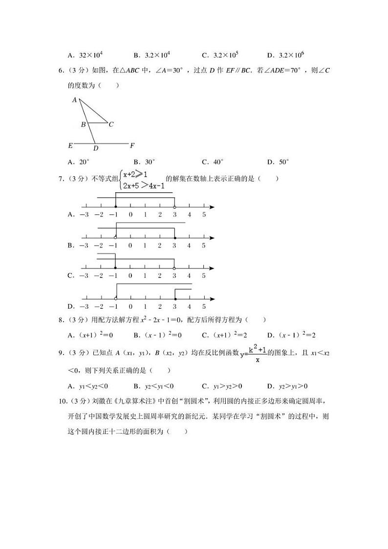 2022年山西省百校大联考中考数学模拟试卷（一模）（学生版+解析版）02