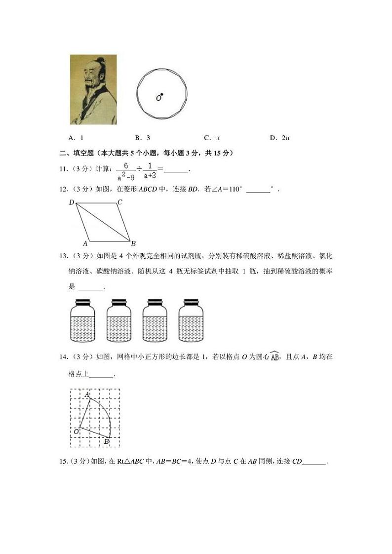 2022年山西省百校大联考中考数学模拟试卷（一模）（学生版+解析版）03