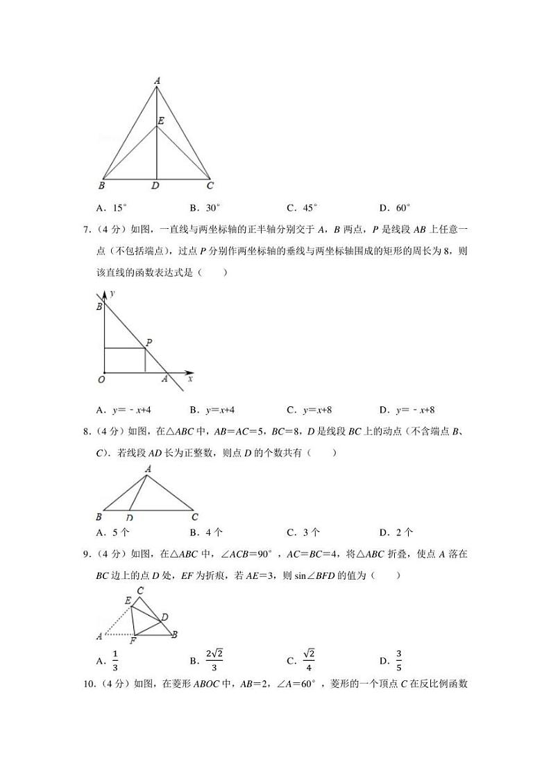 2022年福建省宁德市中考数学一检试卷（学生版+解析版）02