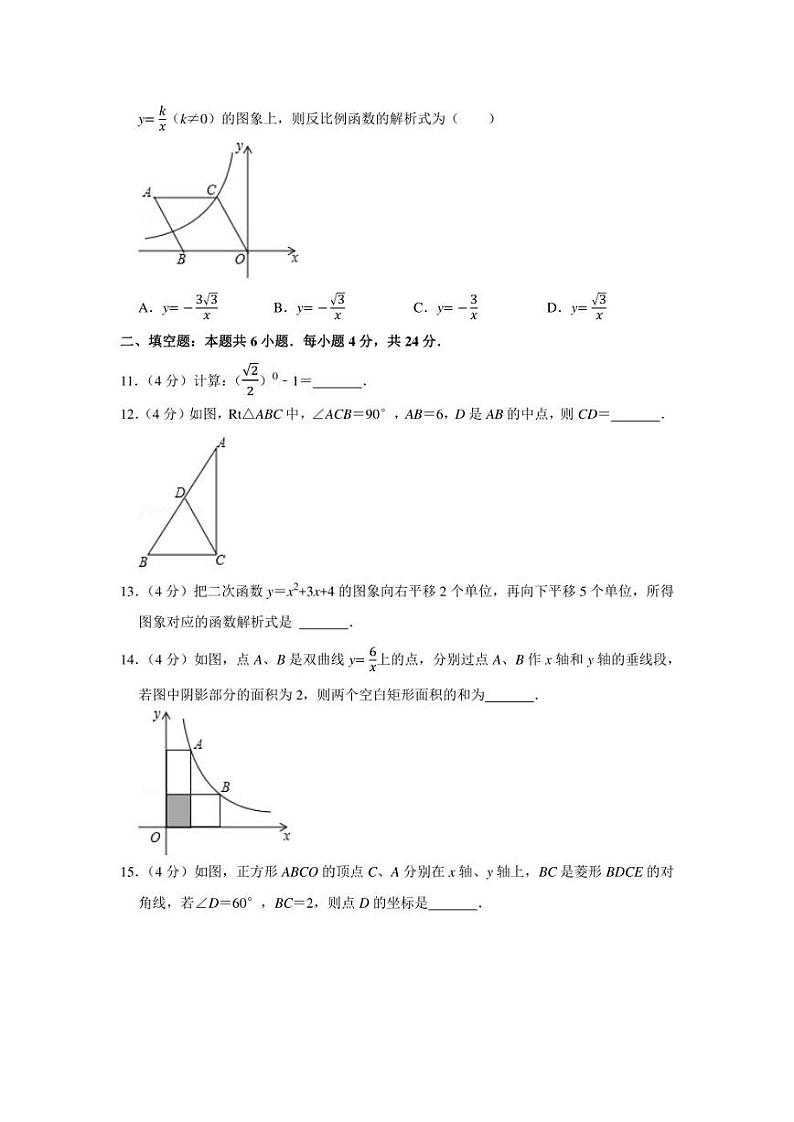 2022年福建省宁德市中考数学一检试卷（学生版+解析版）03