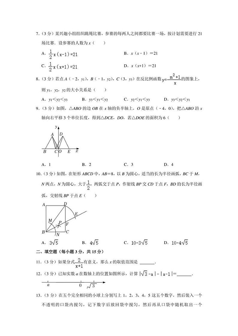 2022年河南省商丘市永城市中考数学一模试卷（学生版+解析版）02