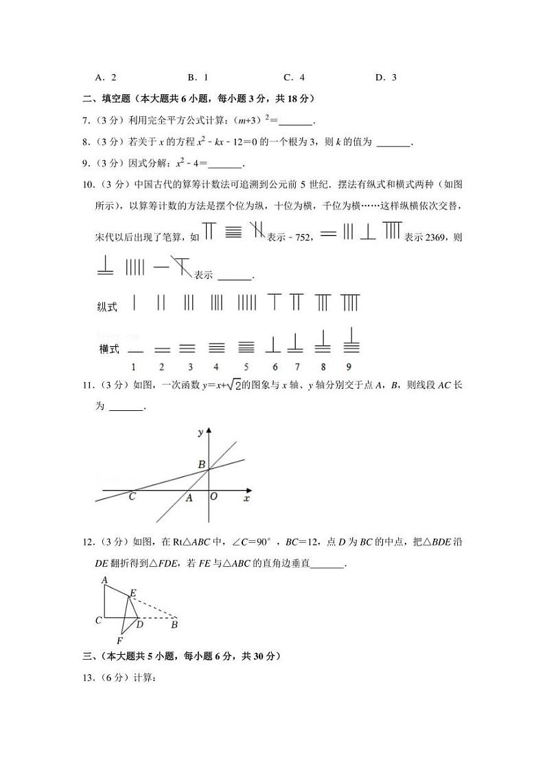 2022年江西省宜春市高安市中考数学一模试卷（学生版+解析版）02