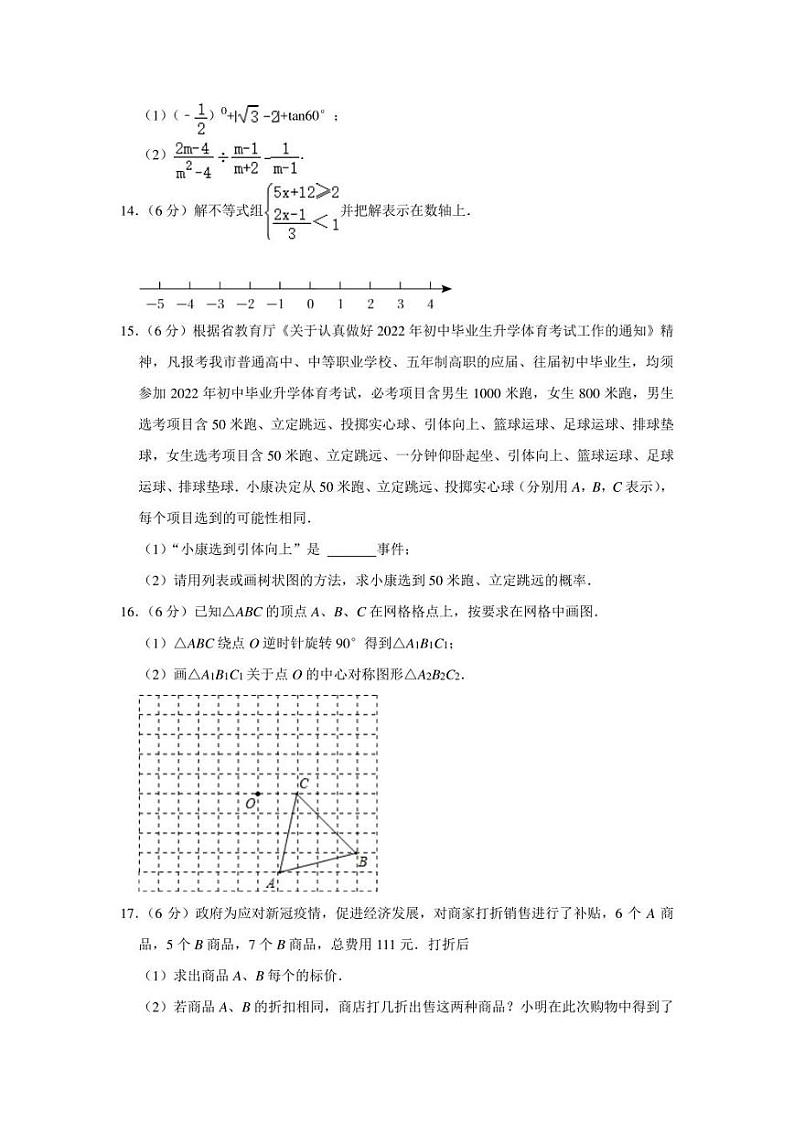 2022年江西省宜春市高安市中考数学一模试卷（学生版+解析版）03