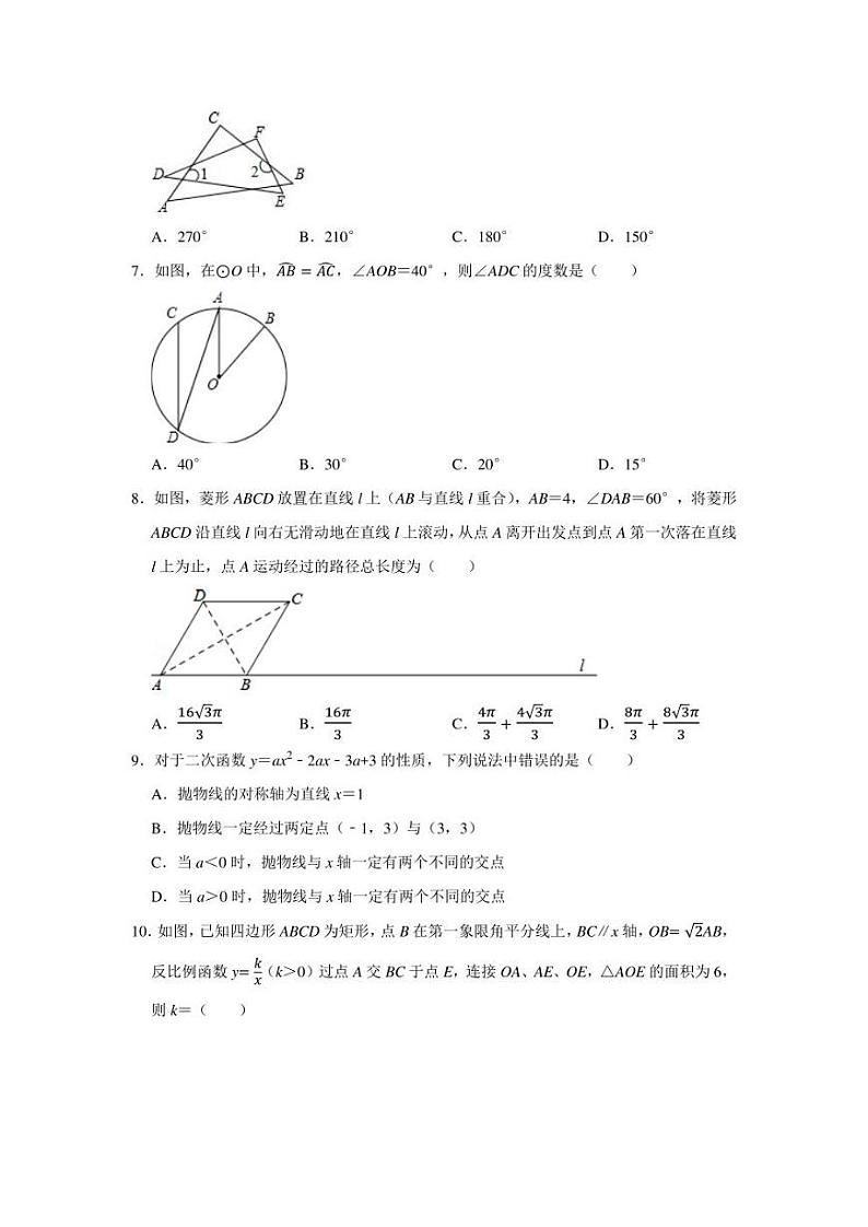 2022年河南省新乡市辉县市中考数学一模试卷（学生版+解析版）02
