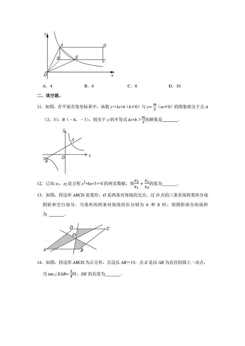 2022年河南省新乡市辉县市中考数学一模试卷（学生版+解析版）03