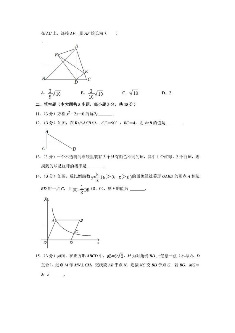 2022年广东省深圳市坪山区中考数学一模试卷（学生版+解析版）第3页