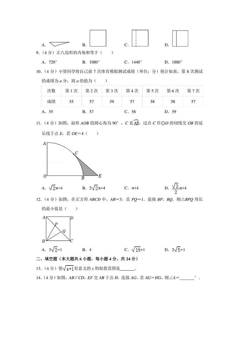 2022年云南省昭通市巧家县中考数学诊断试卷（一模）（学生版+解析版）第2页