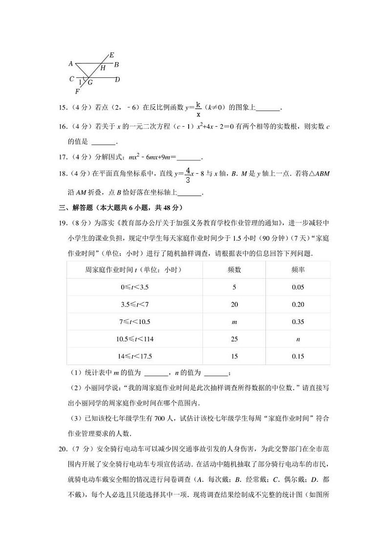 2022年云南省昭通市巧家县中考数学诊断试卷（一模）（学生版+解析版）第3页