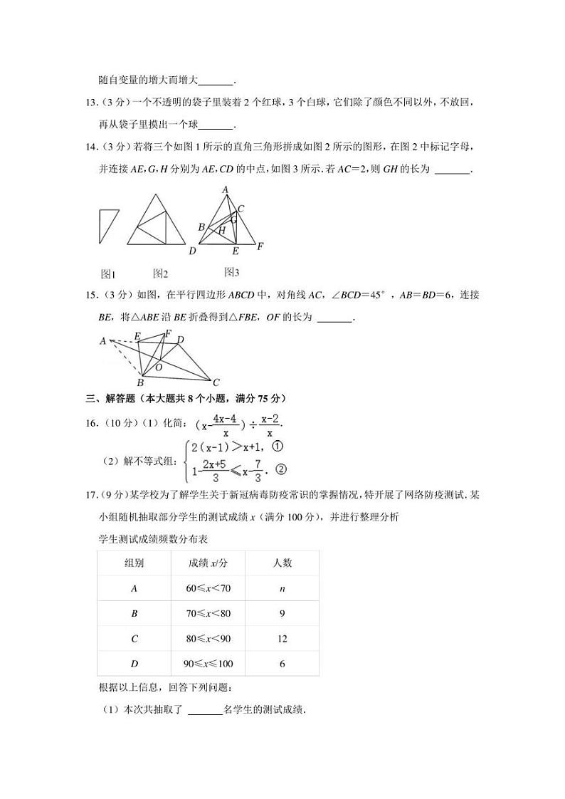 2022年河南省驻马店市上蔡县中考数学质检试卷（学生版+解析版）第3页