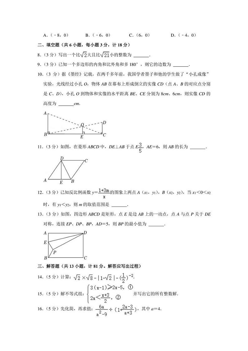 2022年陕西省部分学校联考中考数学模拟试卷（一模）（学生版+解析版）第2页