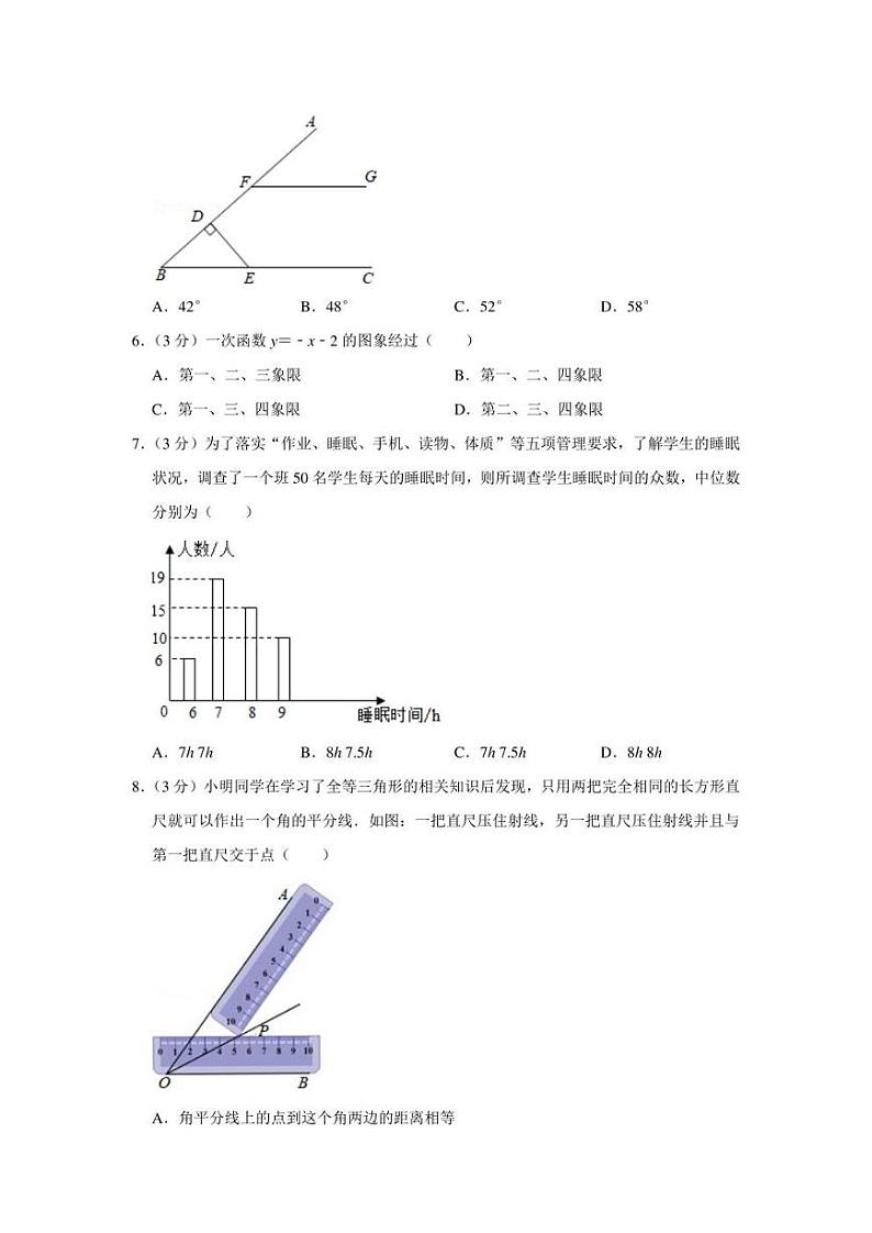 2022年湖南省长沙市长郡教育集团中考数学一模试卷（学生版+解析版）第2页