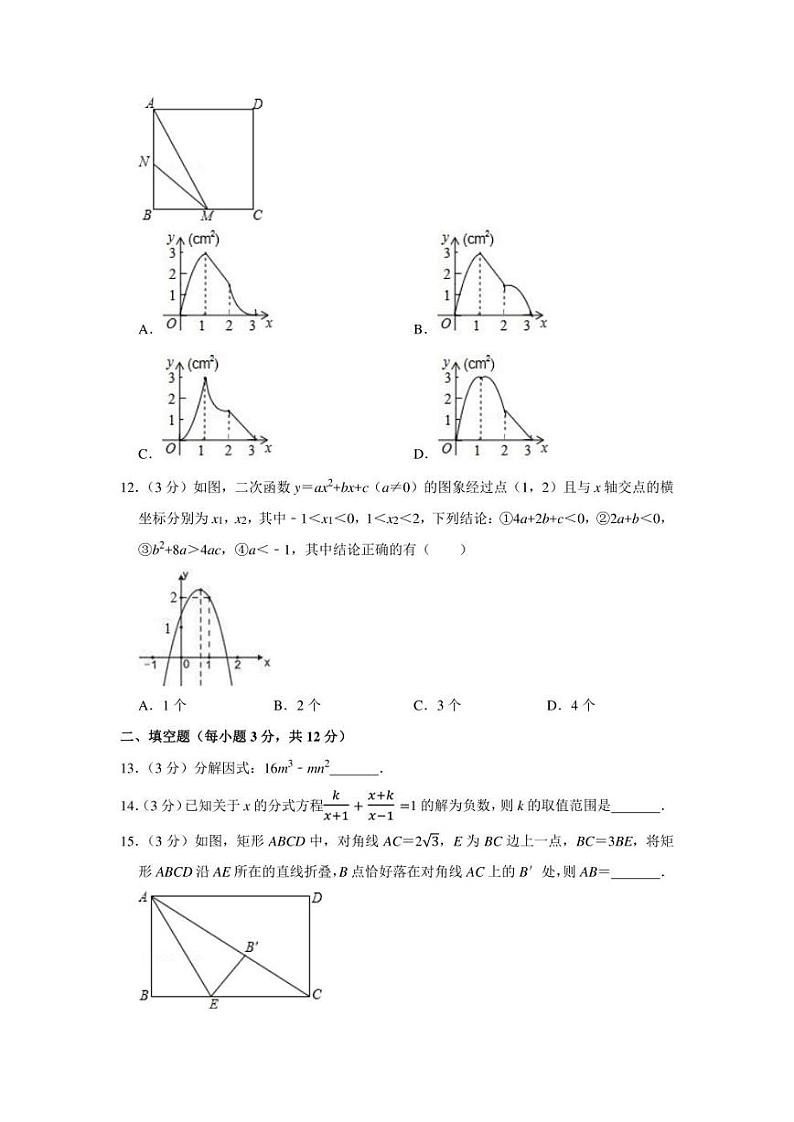 2022年四川省泸州市龙马潭区中考数学一诊试卷（学生版+解析版）03