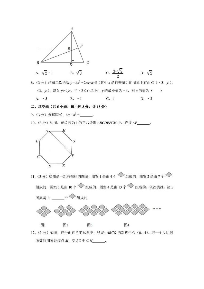 2022年陕西省宝鸡市中考数学模拟试卷（二模）（学生版+解析版）02