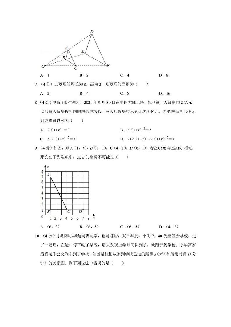 2022年重庆市大渡口区中考数学一诊数学试卷（学生版+解析版）第2页